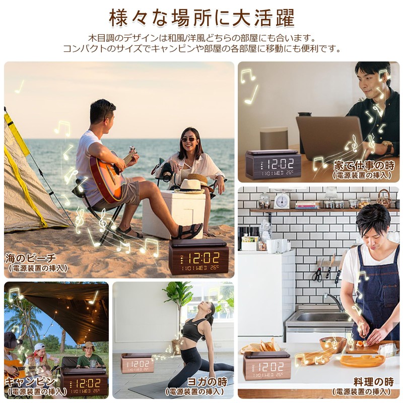 Alarm Clock, Bluetooth 5.0 Speaker, Wood Grain Style, Wireless Charging,