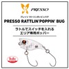 Daiwa Presso Popper/Lure, Rattling Poppin Bug, Clear Line