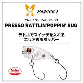 Daiwa Presso Popper/Lure, Rattling Poppin Bug, Clear Line