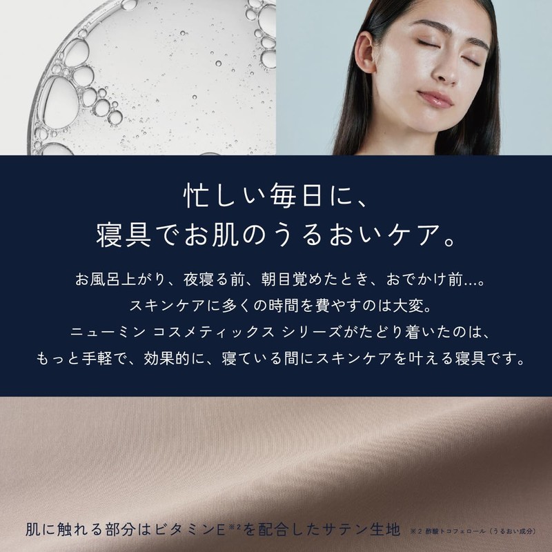 Nishikawa PJ03609673 Newmine Pillow Case, Cosmetic Notification, Pillowcase, 35.4 x