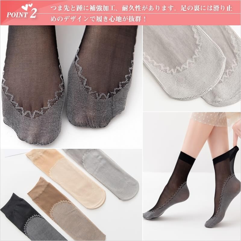 ROKUA Women's See-through Socks, Hard to Take Off, Non-slip, Summer,