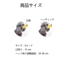 Dog Muzzle, Mouth, Dog Duck Mouth Set, Adjustable Size, For Small Dogs, Medium Dogs, Chewing, Furniture Destruction Prevention (S, Yellow)