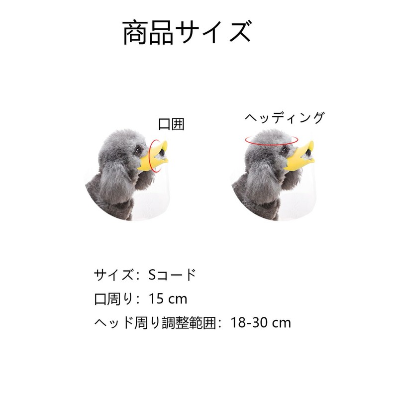 Dog Muzzle, Mouth, Dog Duck Mouth Set, Adjustable Size, For