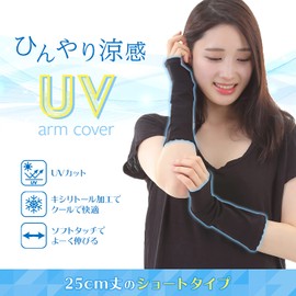 Eco Ride World armcover-007-01 Women's Arm Cover, UV Protection, Cold Sensation, Sunburn Protection, Cold Arm Cover, Gloves, Arm Warmer, Black