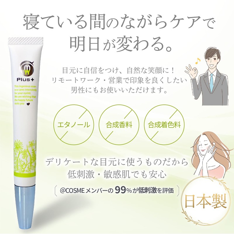 Melty Wink Plus Eye Cream, Double Layer Serum, For Nights,