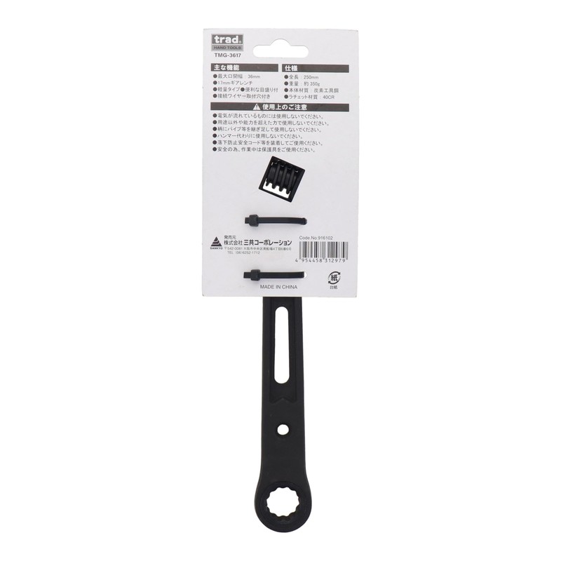 Sankyo Corporation trad TMG-3617 Monkey Gear Wrench 9.8 inches (250
