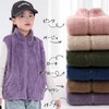 [Enfants Chéris] キッズ ボアベスト 男の子 女の子 親子服 子供服 紳士 レディース