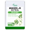 【リプサ公式】 濃縮深蒸し茶カプセル 約3か月分 C-520 カテキン サプリメント