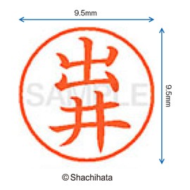 Shachihata Stamp Name 9 XL - 9 Stamp Face 9.5mm Idei