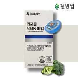 Liposome vegetable NMN broccoli extract nicotinic acid amide NMN nicotinamide 90 tablets / 리포좀 식물성 NMN 브로콜리추출물 니코틴산아미드 엔엠엔 니코틴아미드 90정