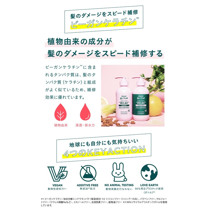 Shampoo, Straight, Relaxing Vegy Scent, Diane Beetle Smooth Repair, 13.5