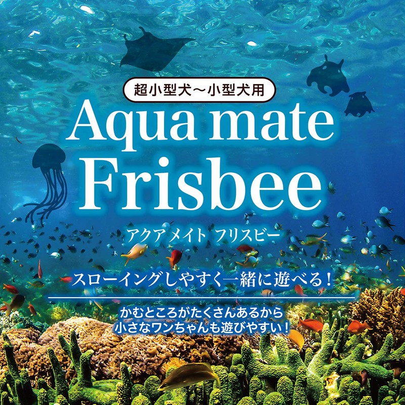 ADD. MATE Aqua Mate Frisbee Jellyfish