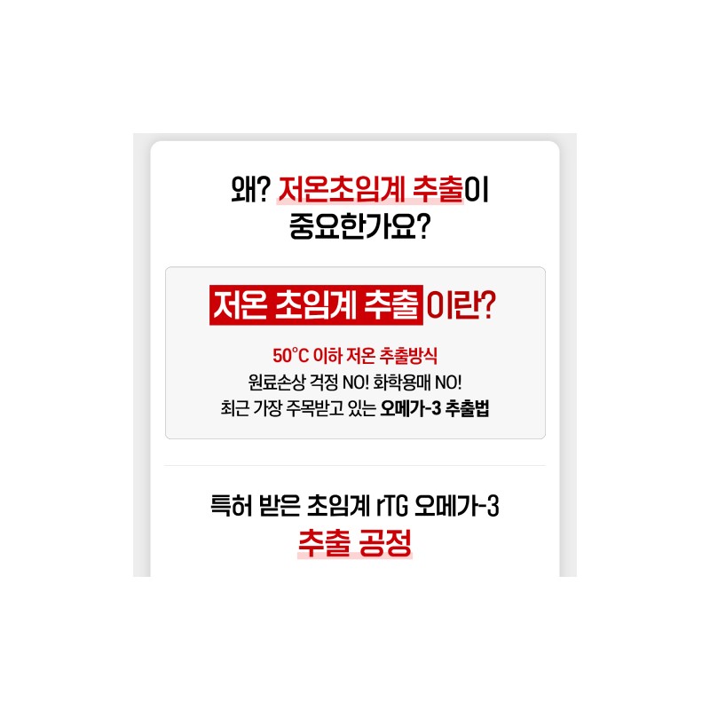 한미양행 저온 초임계 알티지 식약청 인증 rtg 오메가3 프로 고함량