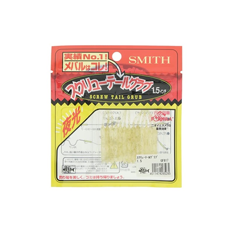 SMITH LTD GF817 Glow/Gold Tinsel 1.5" Worm Screw Tail Grab