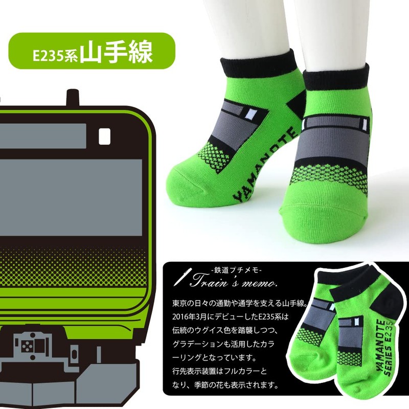 box408 Children's Socks, Railway Trains, Short, Sneakers, Ankle Length, 4