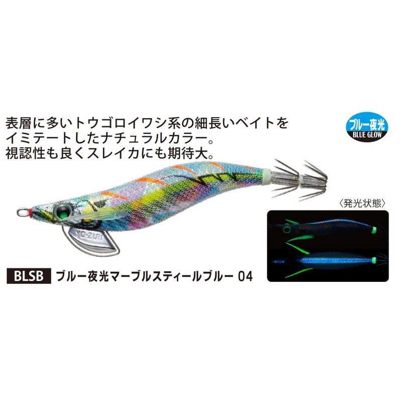 YO-ZURI Egi: Patapata Q Rattle (No. 2.5/3.0/3.5)