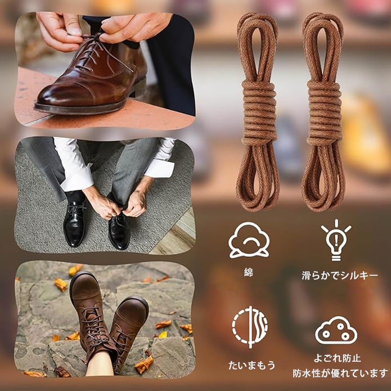 [Ezfishoom] 2足分(4本) 蝋引き 靴ひも- 革靴 靴紐/ビジネスシューズ 靴ひも/シューズ ひも 太さ約2.5mm 男女兼用60~140cm