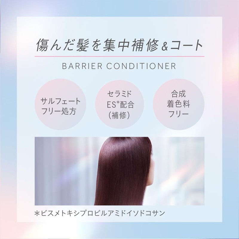 Essential Premium Moisture Barrier Shampoo Silky & Smooth Pump 15.2