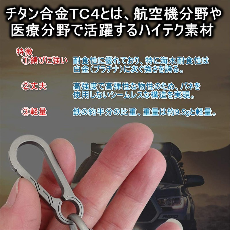 TKhits Titanium Carabiner Keychain [Made of Light and Durable Titanium
