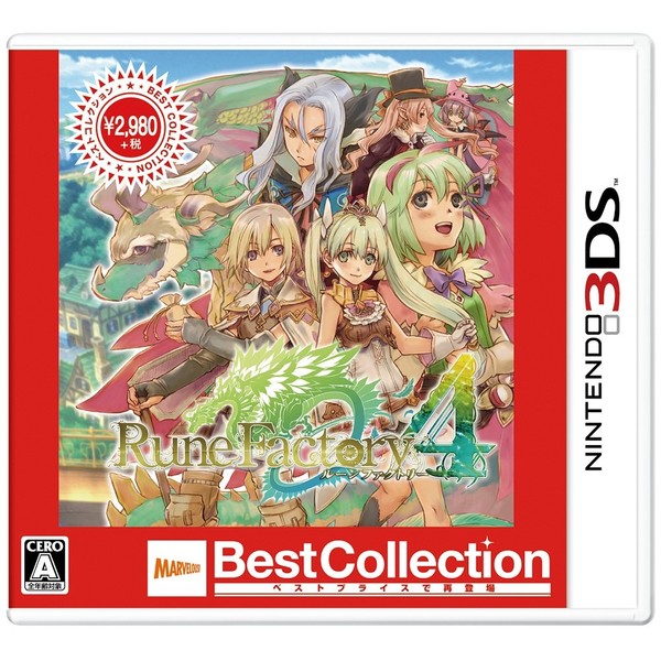 ルーンファクトリー4 Best Collection - 3DS