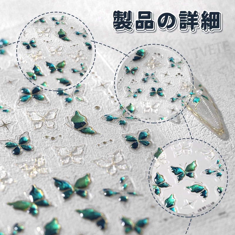 TVETE【2枚セット】ネイルシール ジェル パーツ イルステッカー イルステッカー 蝶ネイルデザイン 自己粘着 子供用 簡単 春夏