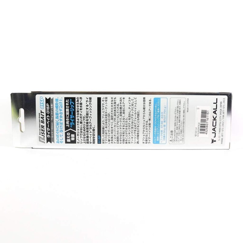 JACKALL (ジャッカル) Popper Riser Bait 015P, 5.9 Inches (150 mm),