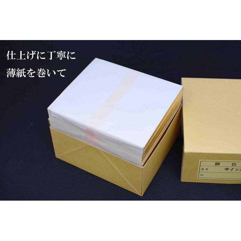Dimension 松庵 色紙 (Little 色紙) Sign for 1 Box (50 Pieces)