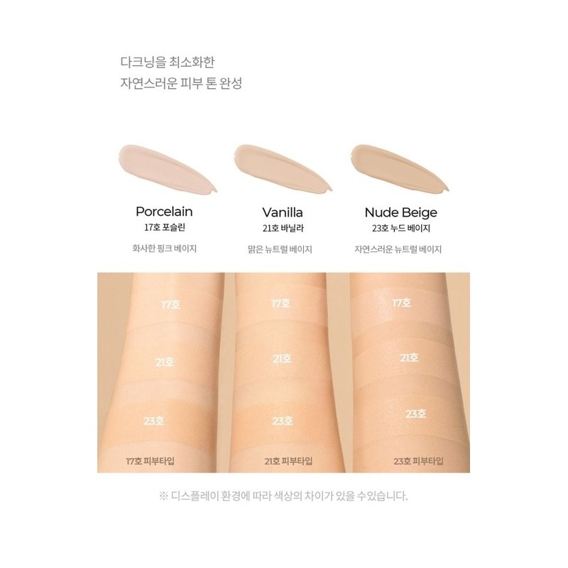Skinny Fit Cover Lasting Foundation (SPF30PA++) 30ml / 스키니핏 커버래스팅