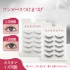 XIXI Box False Eyelashes, Set of 5 Pairs, One Piece