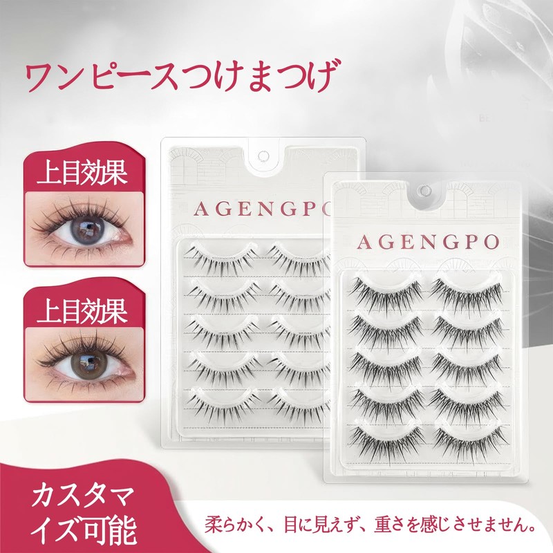 XIXI Box False Eyelashes, Set of 5 Pairs, One Piece