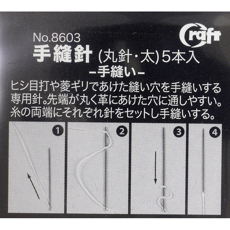 Kraft hand-sewing needle ( round pin ) thick 8603