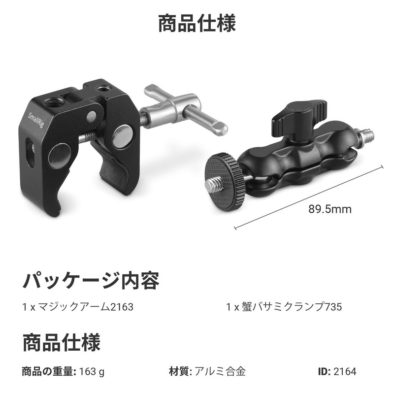 SmallRig Super Clamp Ball Head Arm with Magic Arm Crab