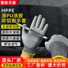 HPPE Cut-Resistant, Wear-Resistant Gloves for Construction Work PU - Size 10 10ea