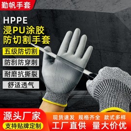 HPPE Cut-Resistant, Wear-Resistant Gloves for Construction Work PU - Size 10 10ea