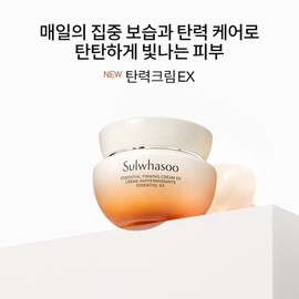 Sulwhasoo 공통탄력크림EX 75ml Common Elasticity Cream EX 75ml