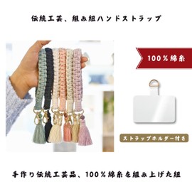 SyuAmi Women's Smartphone Hand Strap, Cute, Smartphone Strap, Wrist, Key Holder, With Lanyard Holder, 100% Cotton, Braided, Handmade, Traditional Crafts, Handmade, Floral Pattern, Thick, green