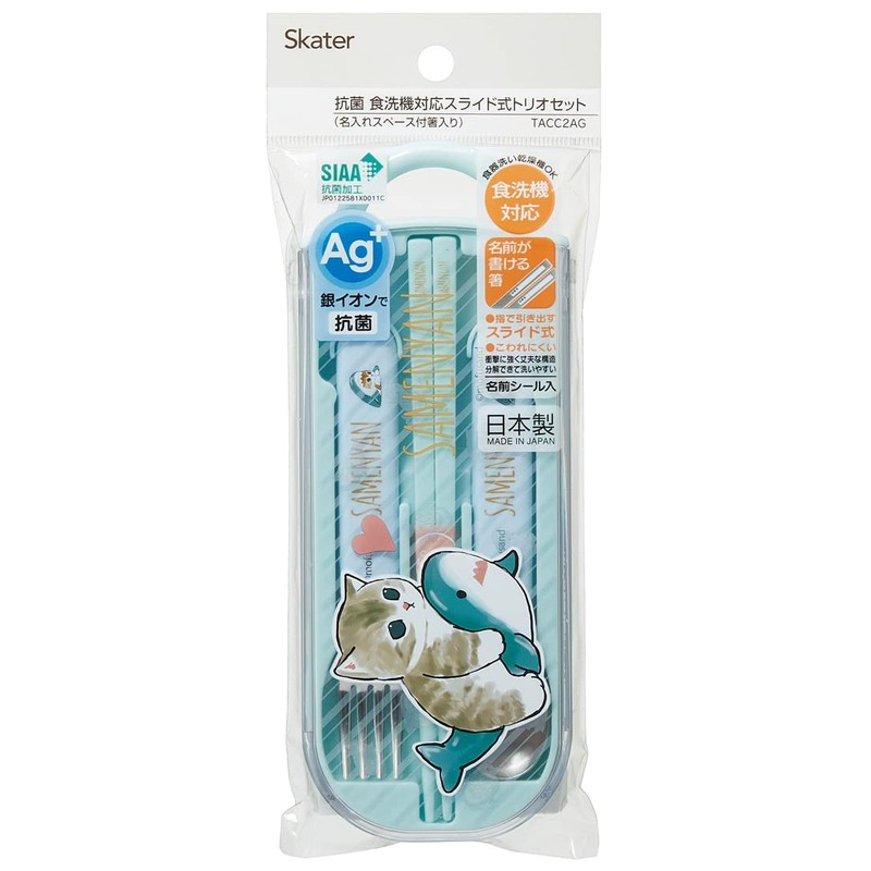 Skater TACC2AG-A Trio Set, Chopsticks, Spoon, Fork, Mofusand Moff Sand,