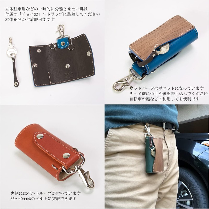 VARCO REAL WOOD Key Cover SK Key Case, Keyless, Smart