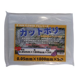 Sun Garden Thermal Cut Agricultural Poly 0.05 mm Thick X 180 cm Wide x 5 m
