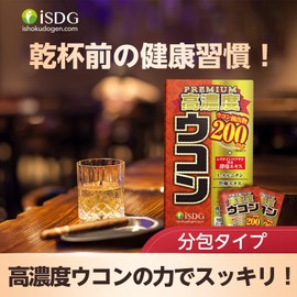 高濃度ウコン PREMIUM ウコンサプリメント クルクミンサプリ ウコン抽出物 シスチンペプチド含有酵母エキス Ｌ‐オルニチン 牡蠣エキス配合 携帯便利な分包タイプ 60粒 30日分 (2個セット)