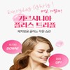 체지방 내장지방 약56일분 분해제 컷팅제 56-Day Body Fat and Visceral