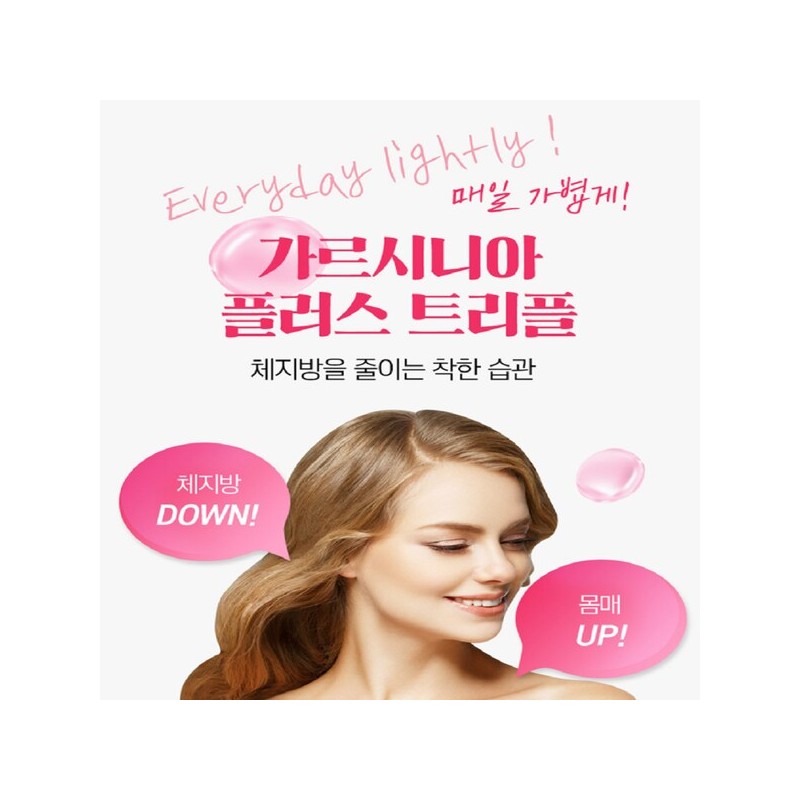 체지방 내장지방 약56일분 분해제 컷팅제 56-Day Body Fat and Visceral