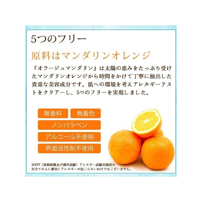 Ebisu Cosmetics Orage Mandarin, 1.1 fl oz (33 ml), Pore
