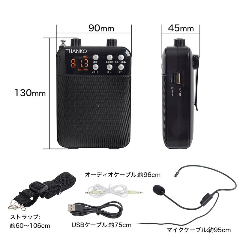 THANKO PRLU25SBK Multifunctional Portable Amplifier for On-site Recording and Playback,