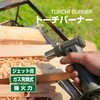 Takamori Coke Torch Burner TK-SF11