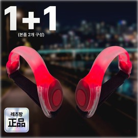 레츠팡 SL-850 야간 안전 LED 러닝 암밴드 라이트 LetsPang SL-850 Night Safety LED Running Armband Light, 네온 블루 × one size × 2개