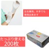 [FUJI　MEDICAL　SERVICE] 【在庫限り・期間限定】大学病院採用モデル ニトリル手袋 ブルー 200枚 検査・検診用 使い捨て手袋 富士メディカルサービス 予防対策 ニトリル