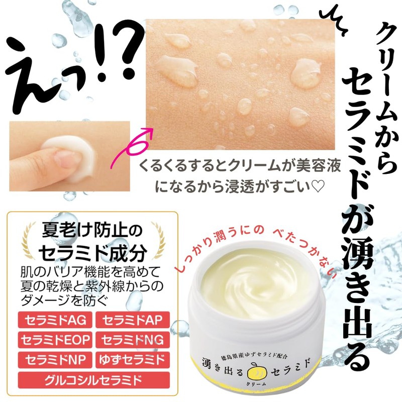 Gushing Ceramide Cream, All-in-One Cooling Gel, Light Moisturizing in Summer,