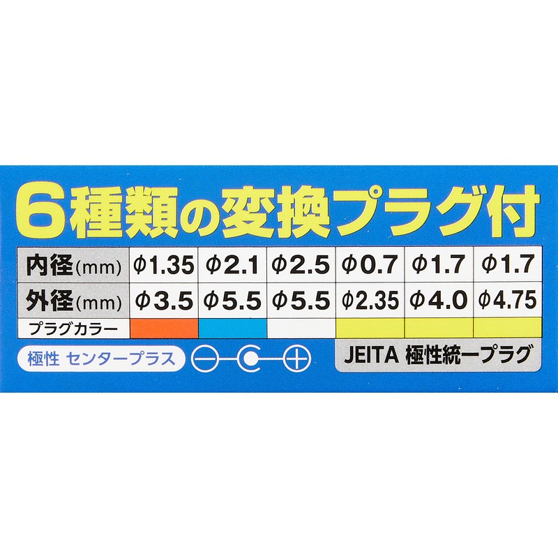 エルパ (ELPA) AC-DCマルチアダプター 変換アダプタ AC100V 50/60Hz 定格出力:DC6V/1000mA 約1.8m ACD-060S