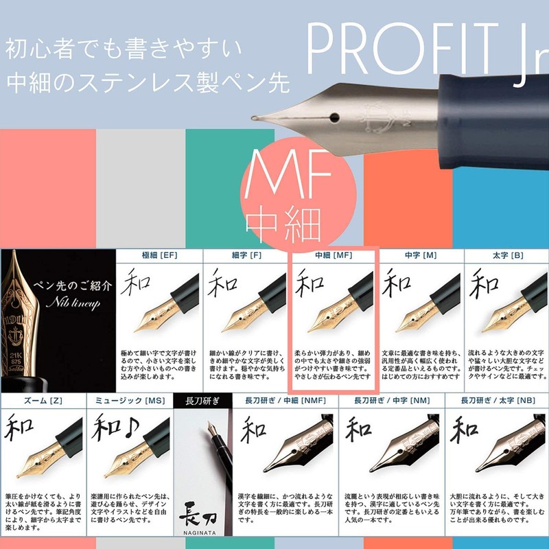 Sailor 11-0222-350 Profit Junior Lilac CT Intermediate Point Fountain Pen